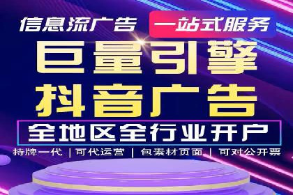 某品牌信息流代运营策略的调整与优化